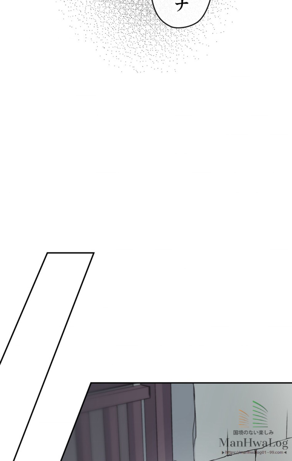 できるメイド様 第1話 - Trang 72