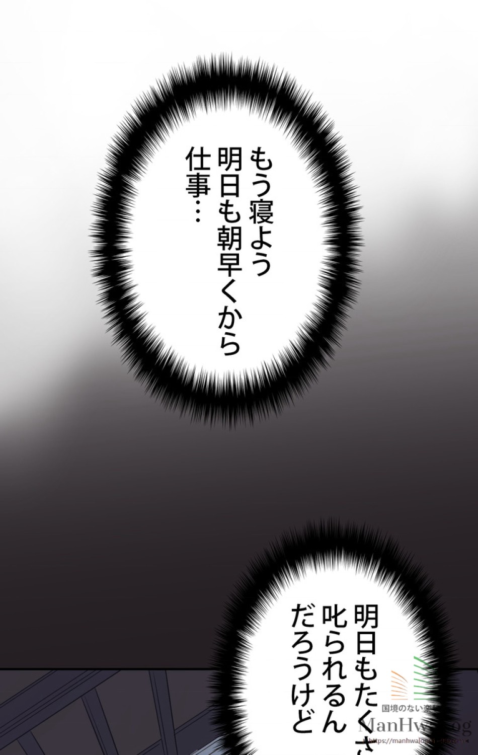 できるメイド様 第1話 - Trang 76
