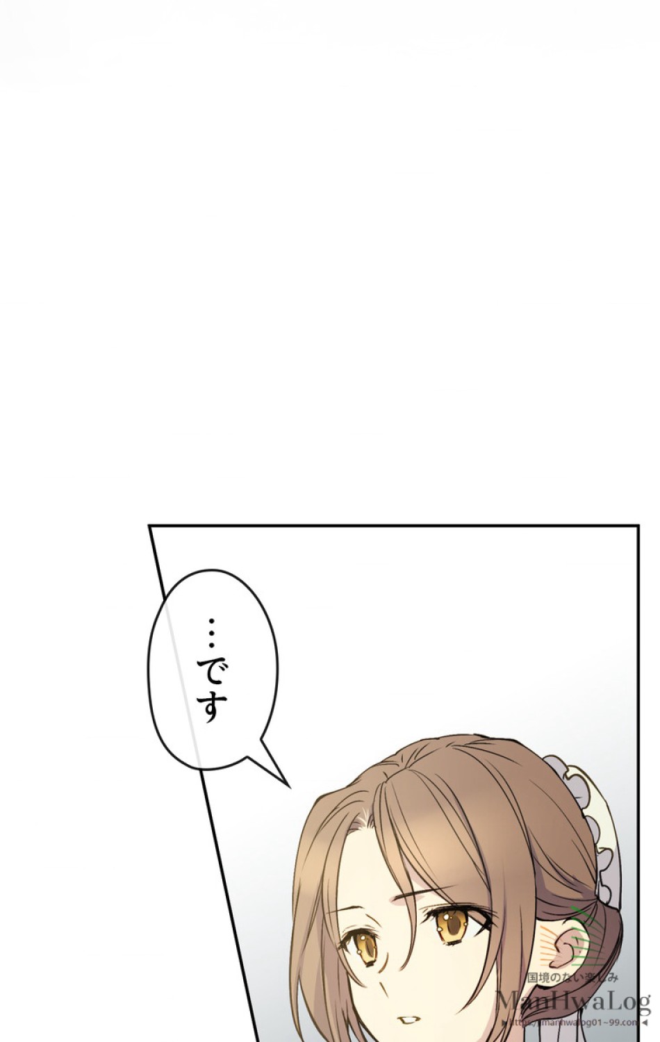 できるメイド様 第1話 - Trang 79