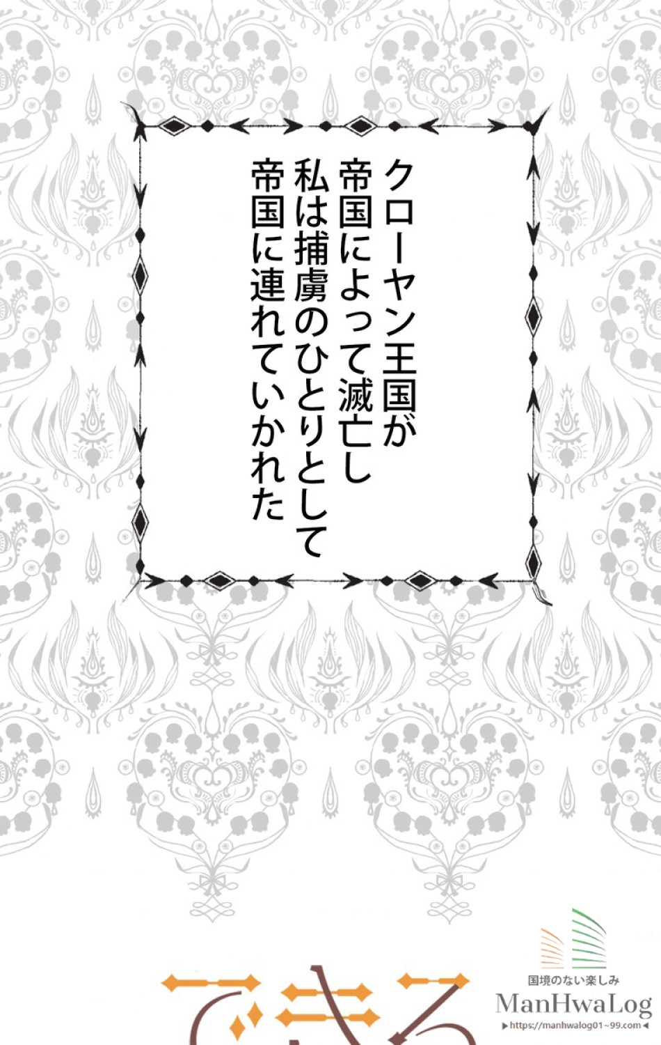 できるメイド様 第1話 - Trang 8
