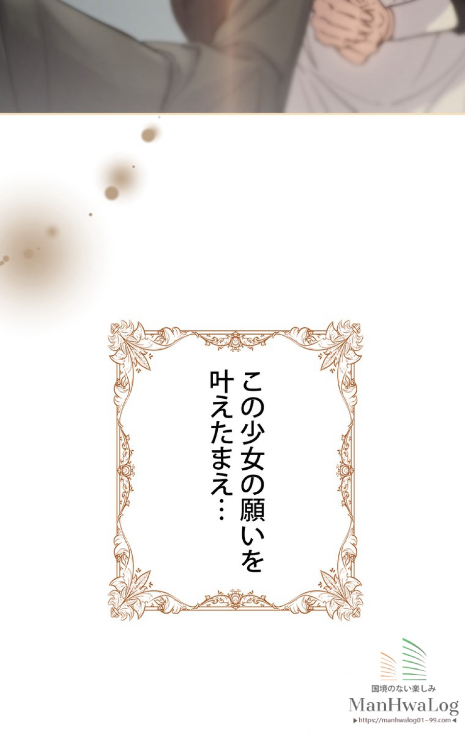 できるメイド様 第1話 - Trang 83
