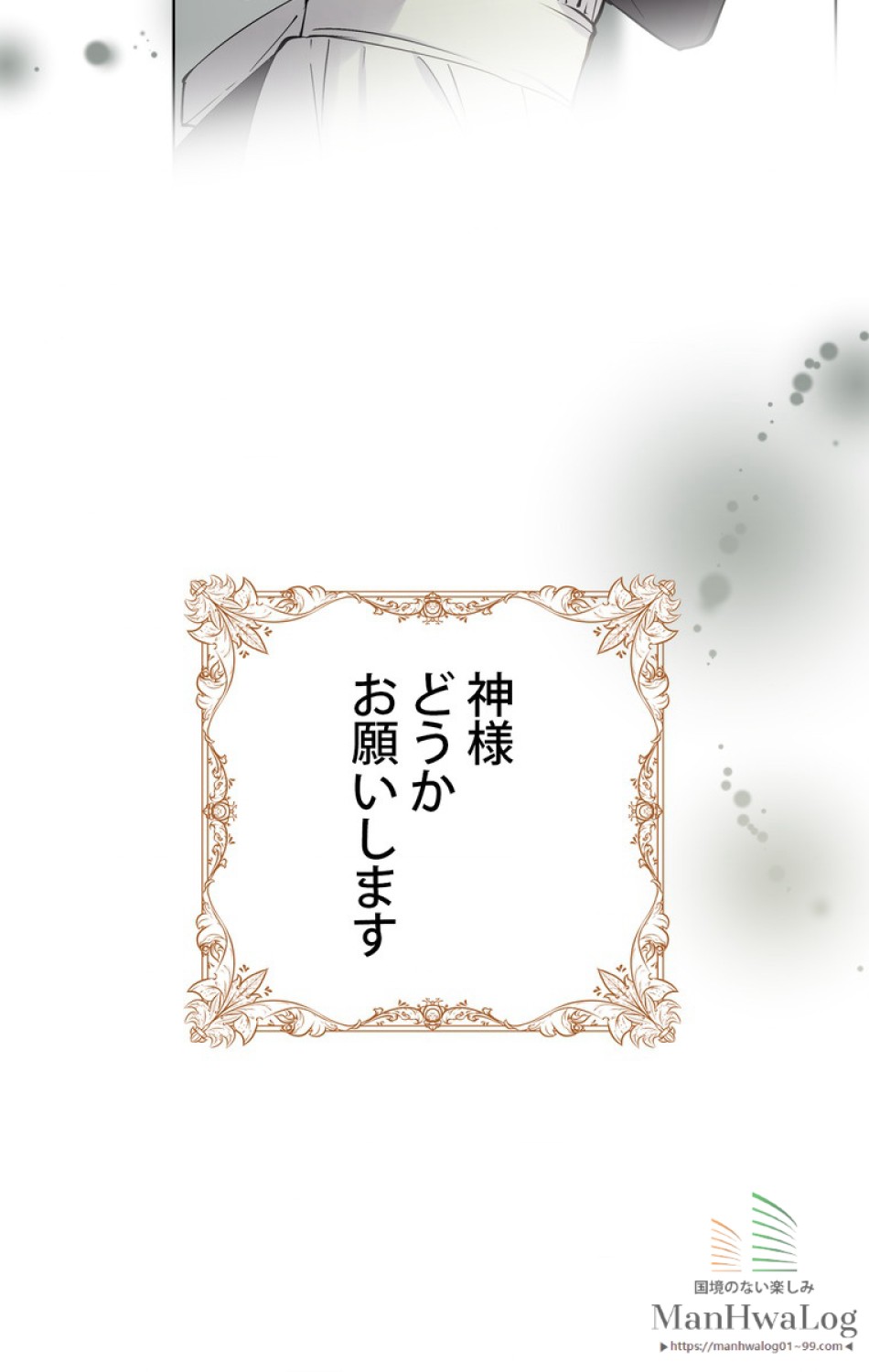 できるメイド様 第1話 - Trang 86
