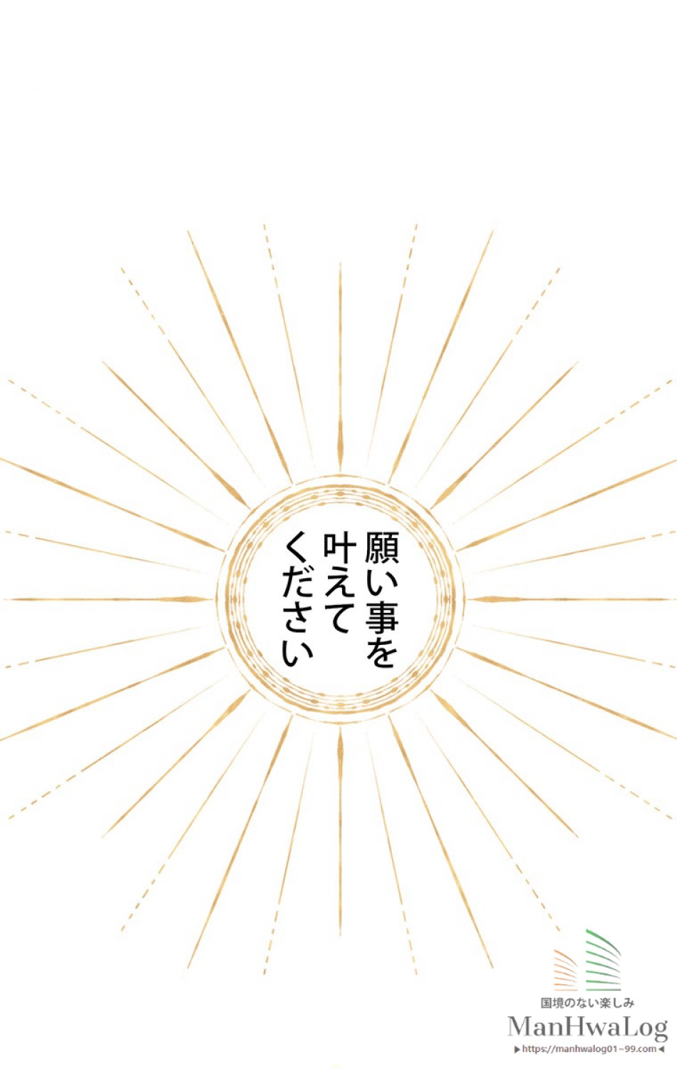 できるメイド様 第1話 - Trang 88