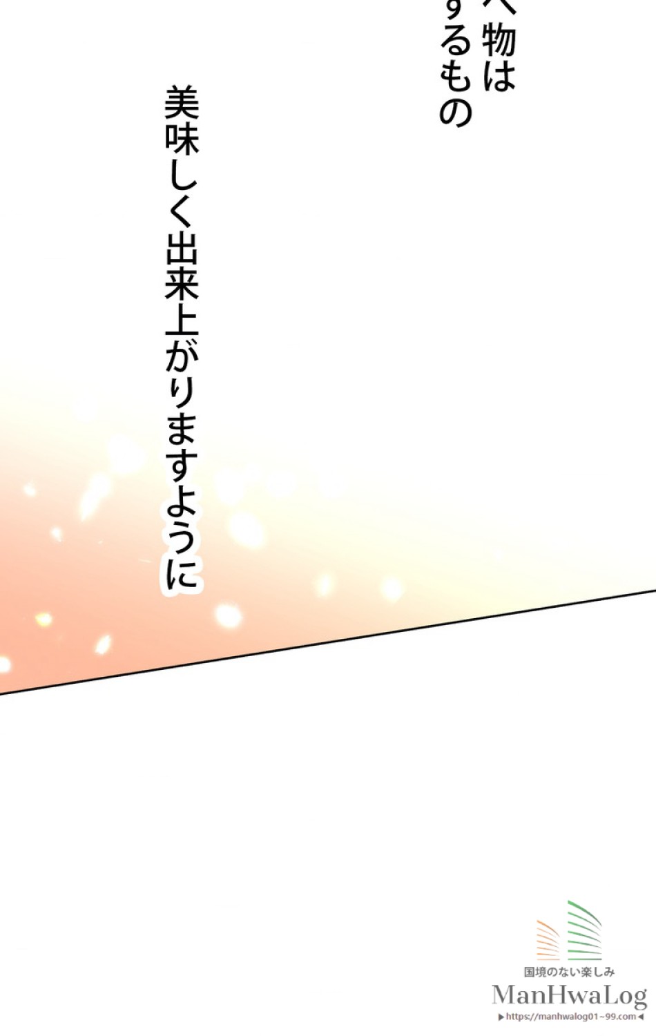 できるメイド様 第10話 - Trang 30