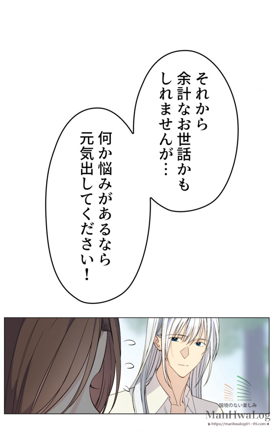 できるメイド様 第10話 - Trang 42