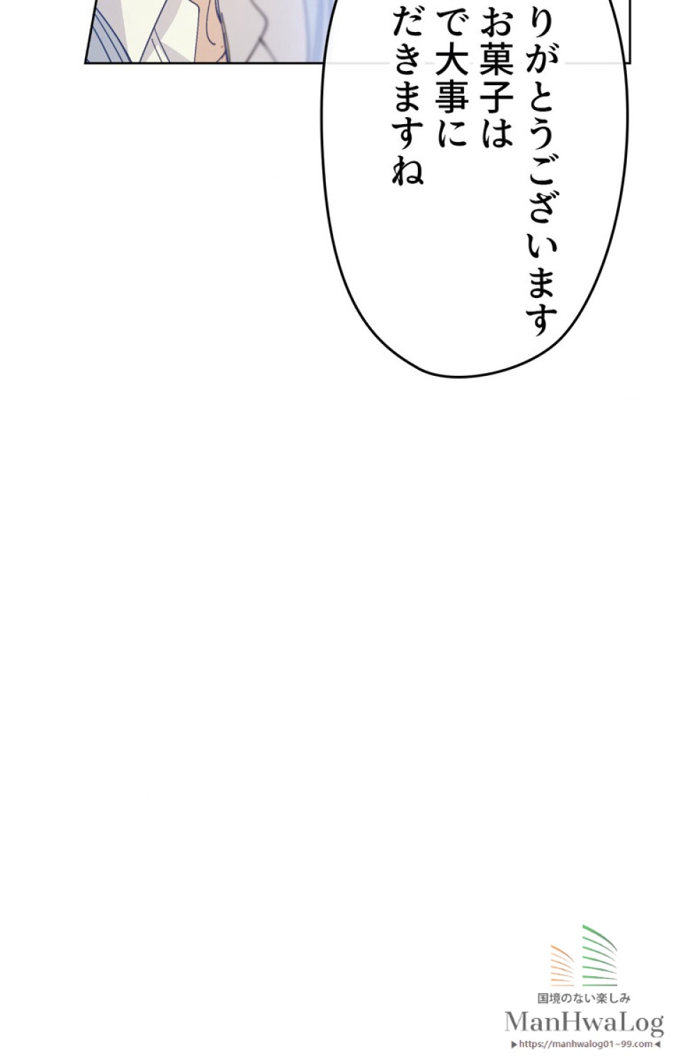 できるメイド様 第10話 - Trang 47