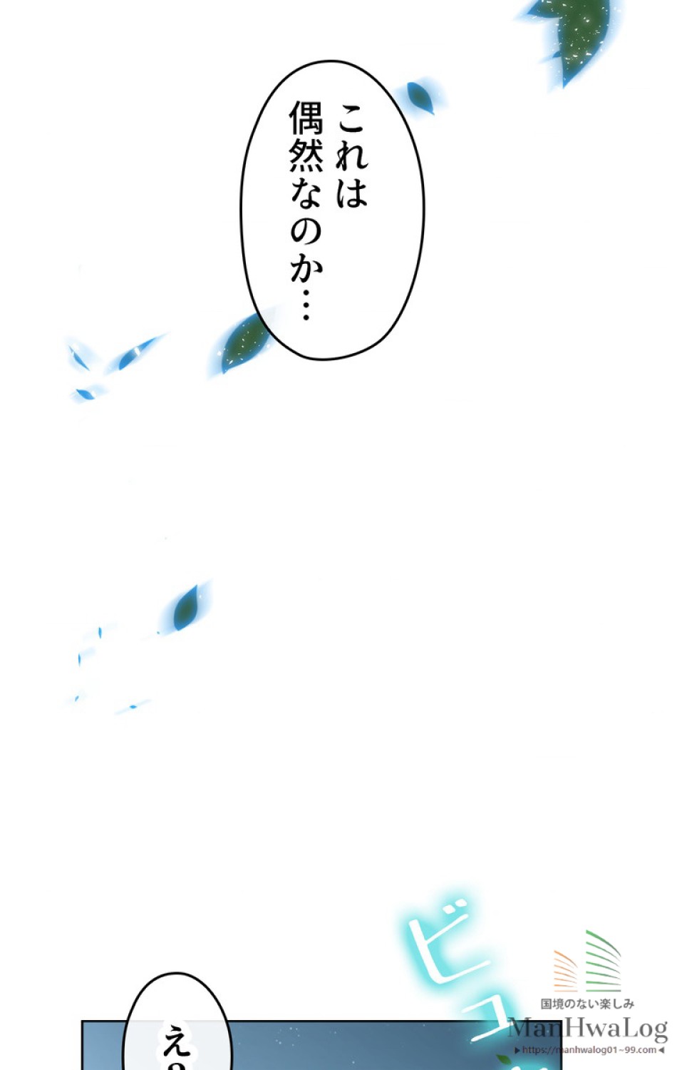 できるメイド様 第10話 - Trang 53