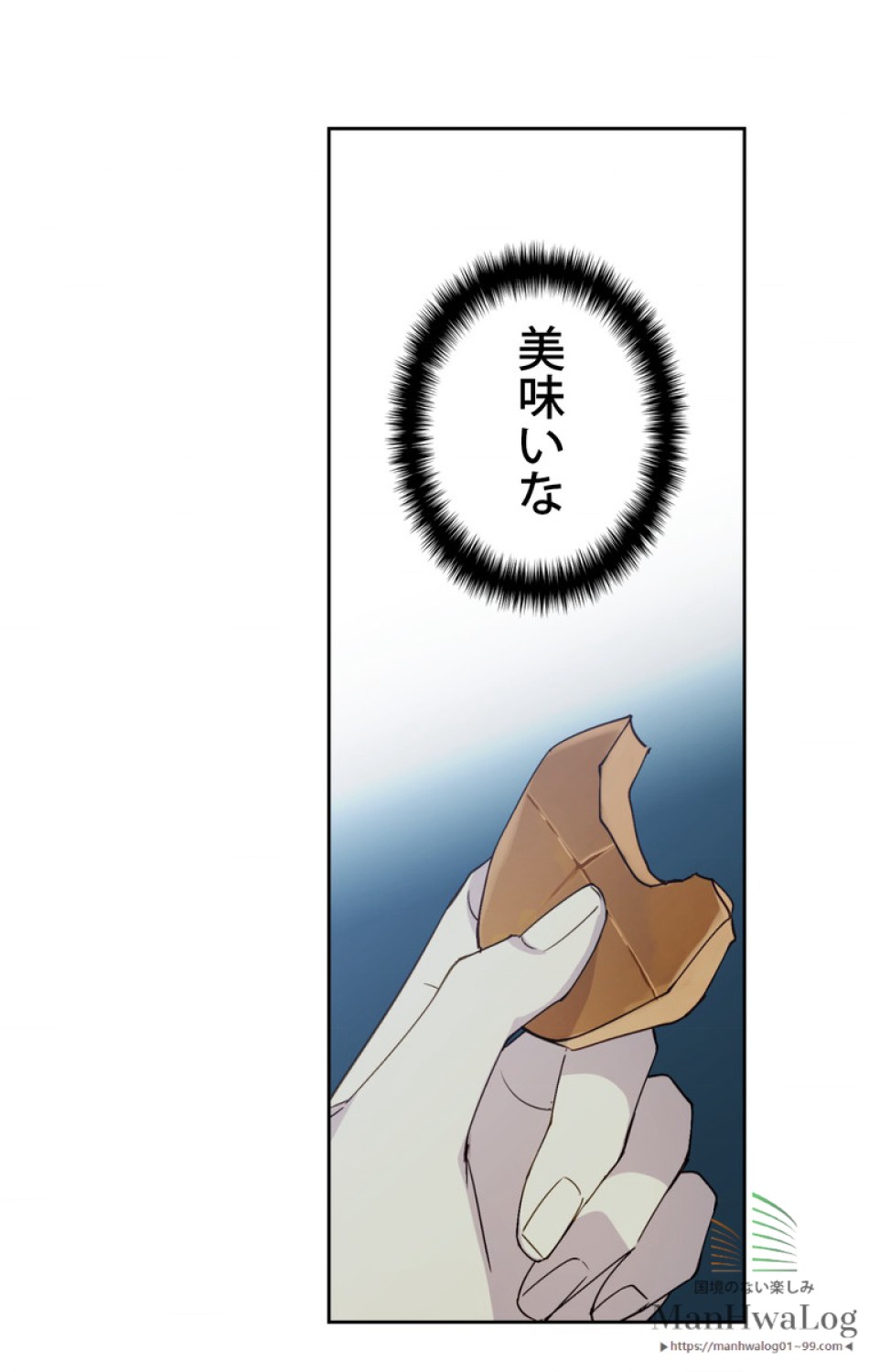 できるメイド様 第10話 - Trang 61