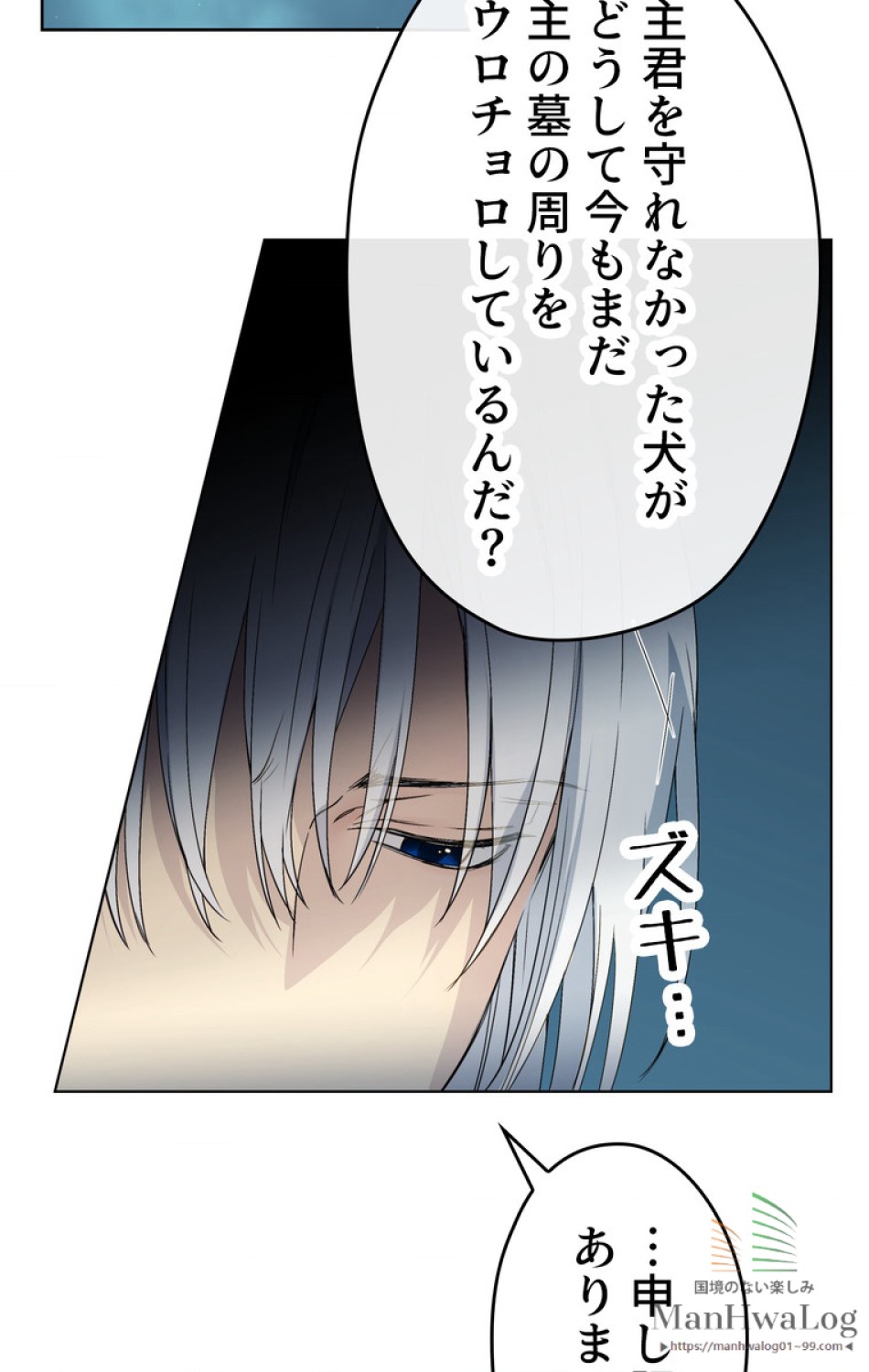 できるメイド様 第11話 - Trang 1