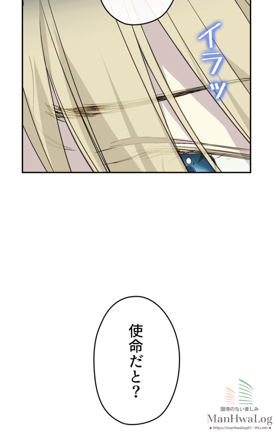 できるメイド様 第11話 - Trang 11