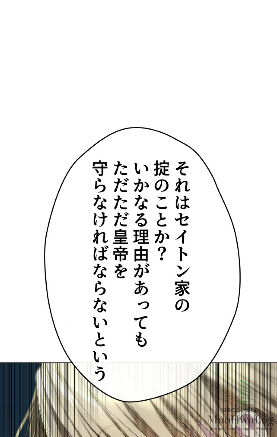 できるメイド様 第11話 - Trang 12