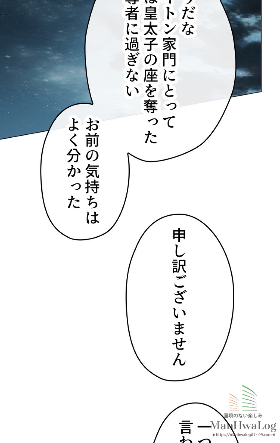 できるメイド様 第11話 - Trang 21