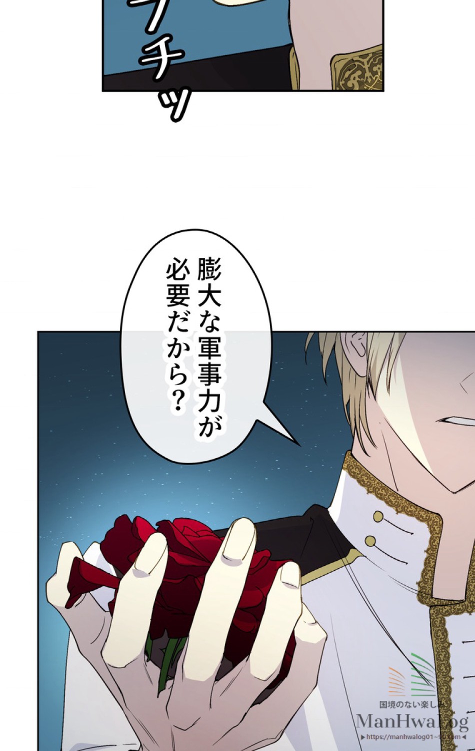 できるメイド様 第11話 - Trang 24