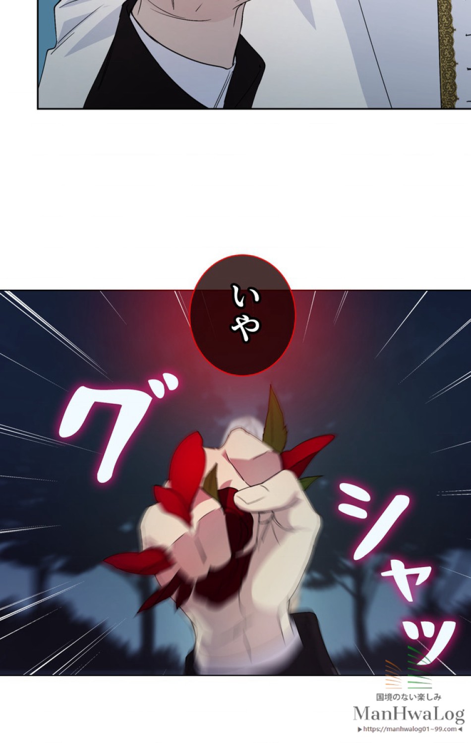 できるメイド様 第11話 - Trang 25