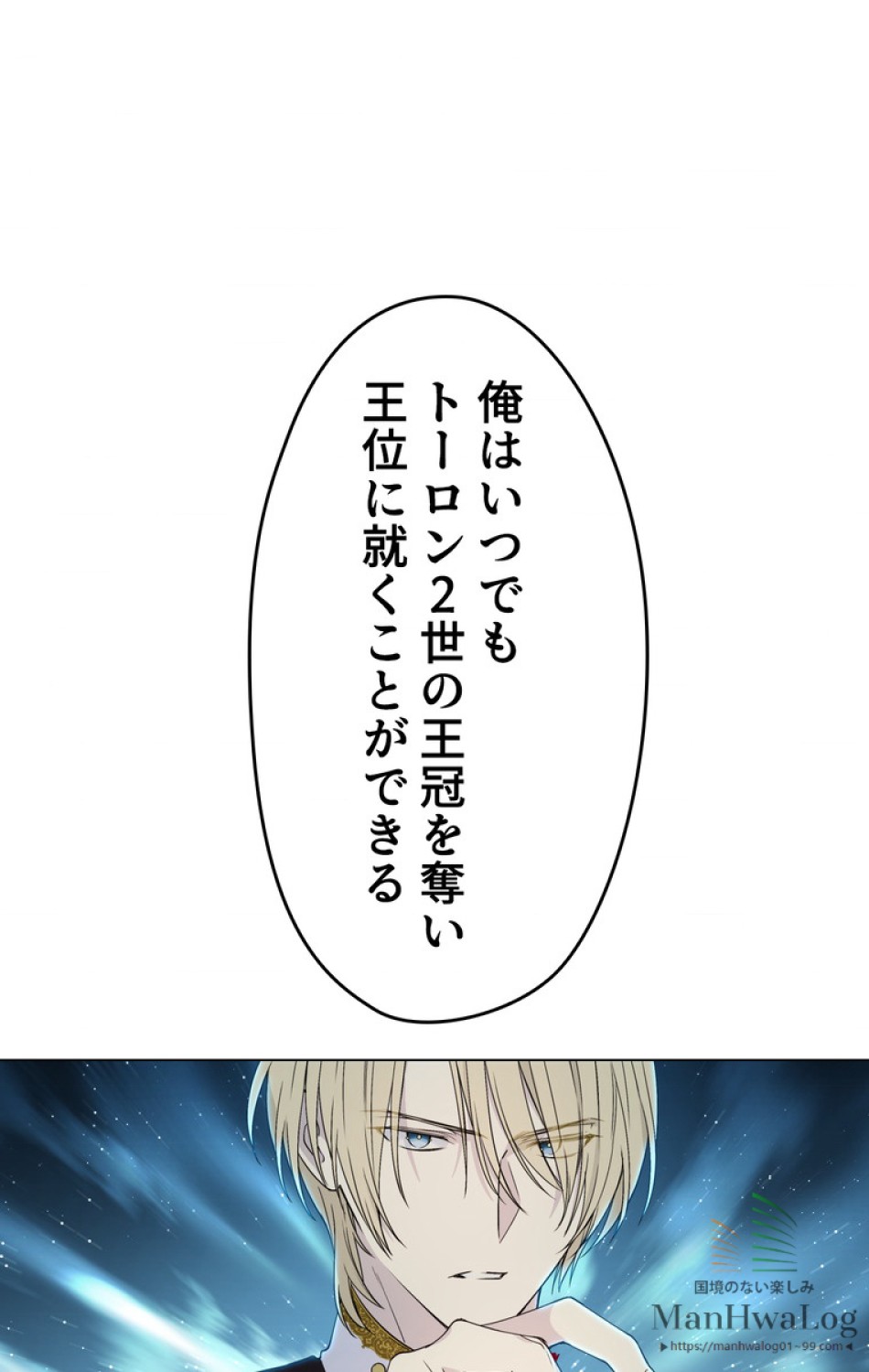 できるメイド様 第11話 - Trang 26