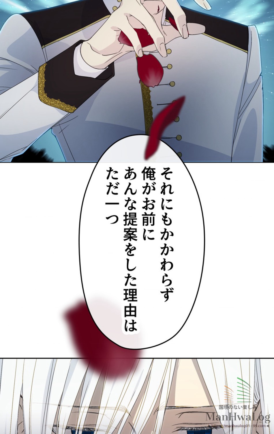 できるメイド様 第11話 - Trang 27