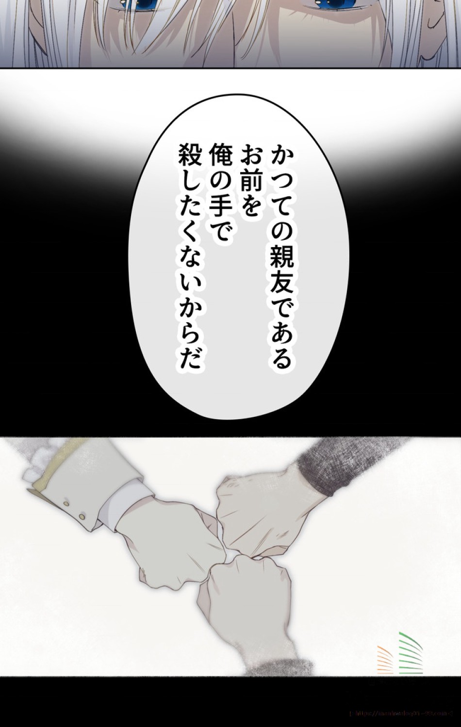 できるメイド様 第11話 - Trang 28