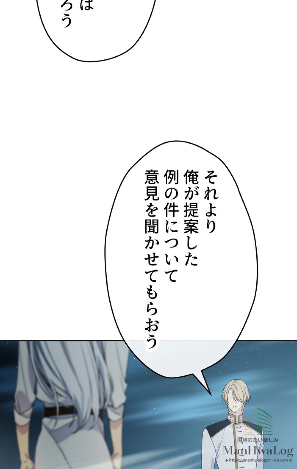 できるメイド様 第11話 - Trang 3