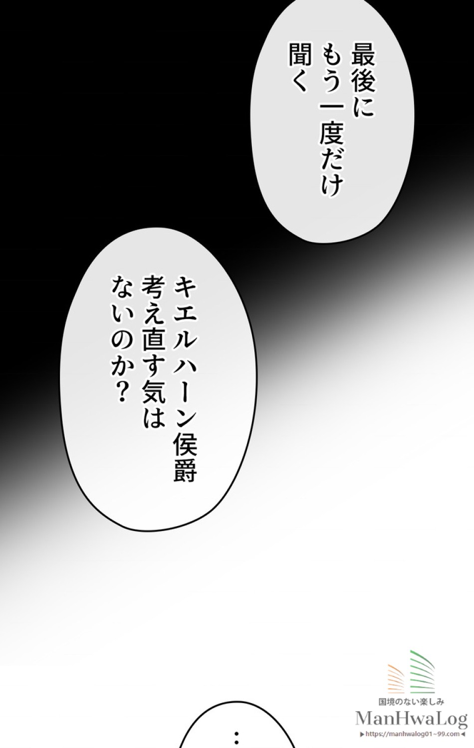 できるメイド様 第11話 - Trang 32