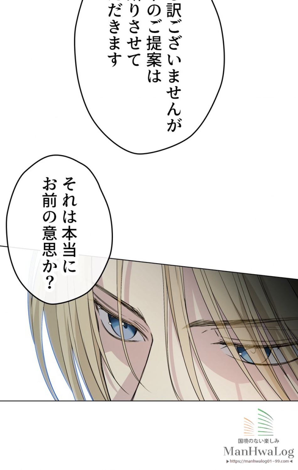 できるメイド様 第11話 - Trang 5