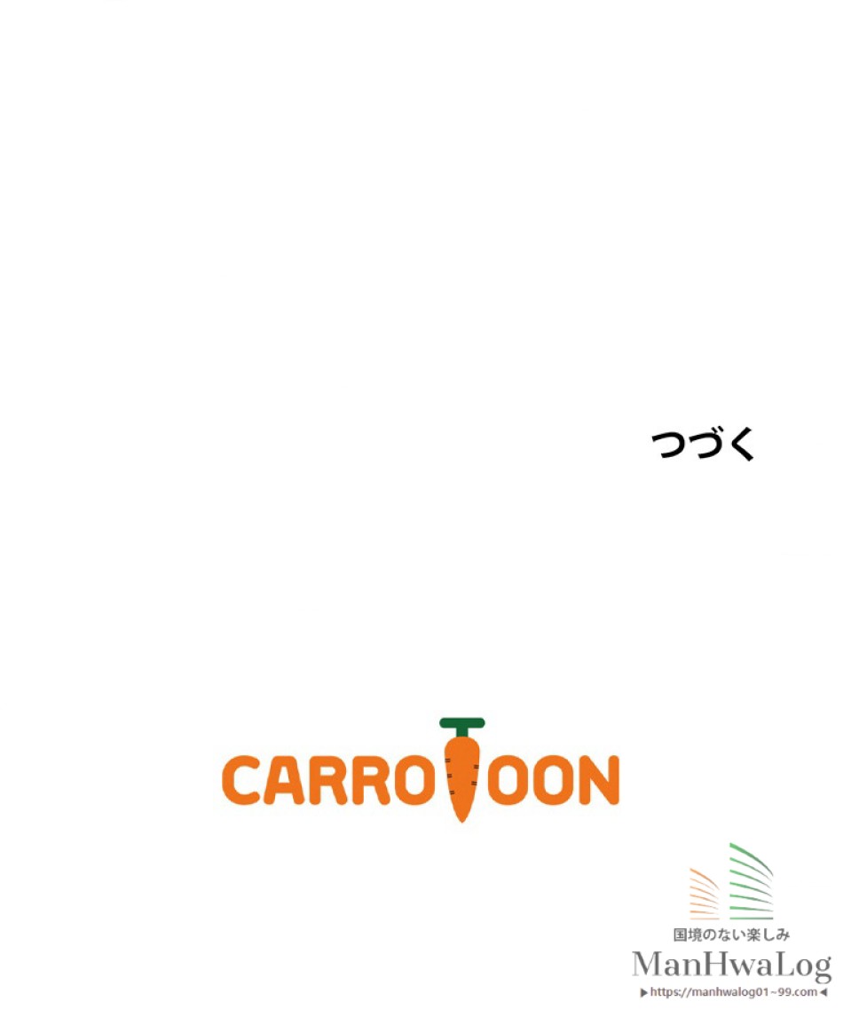 できるメイド様 第11話 - Trang 61