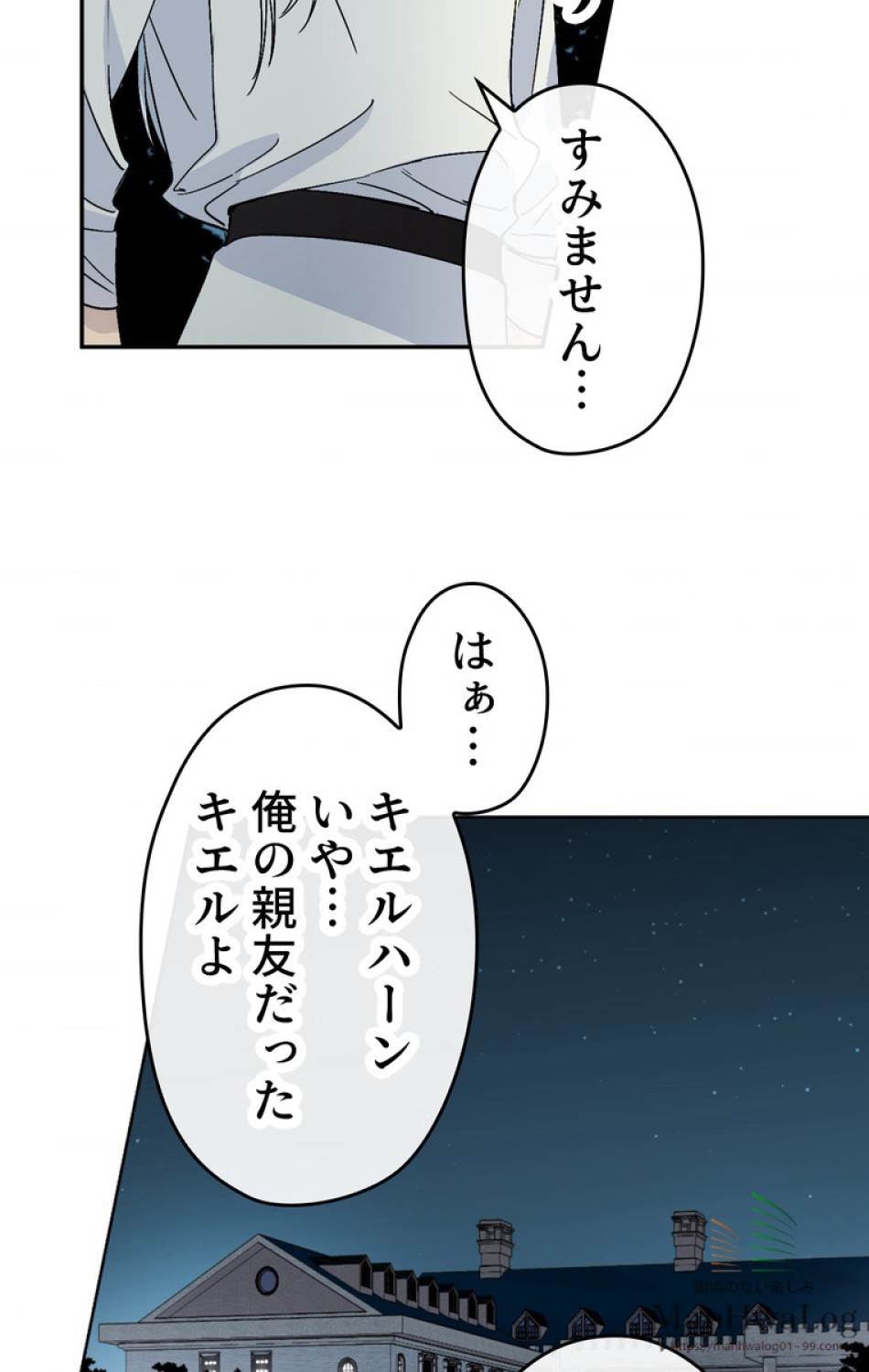 できるメイド様 第11話 - Trang 7