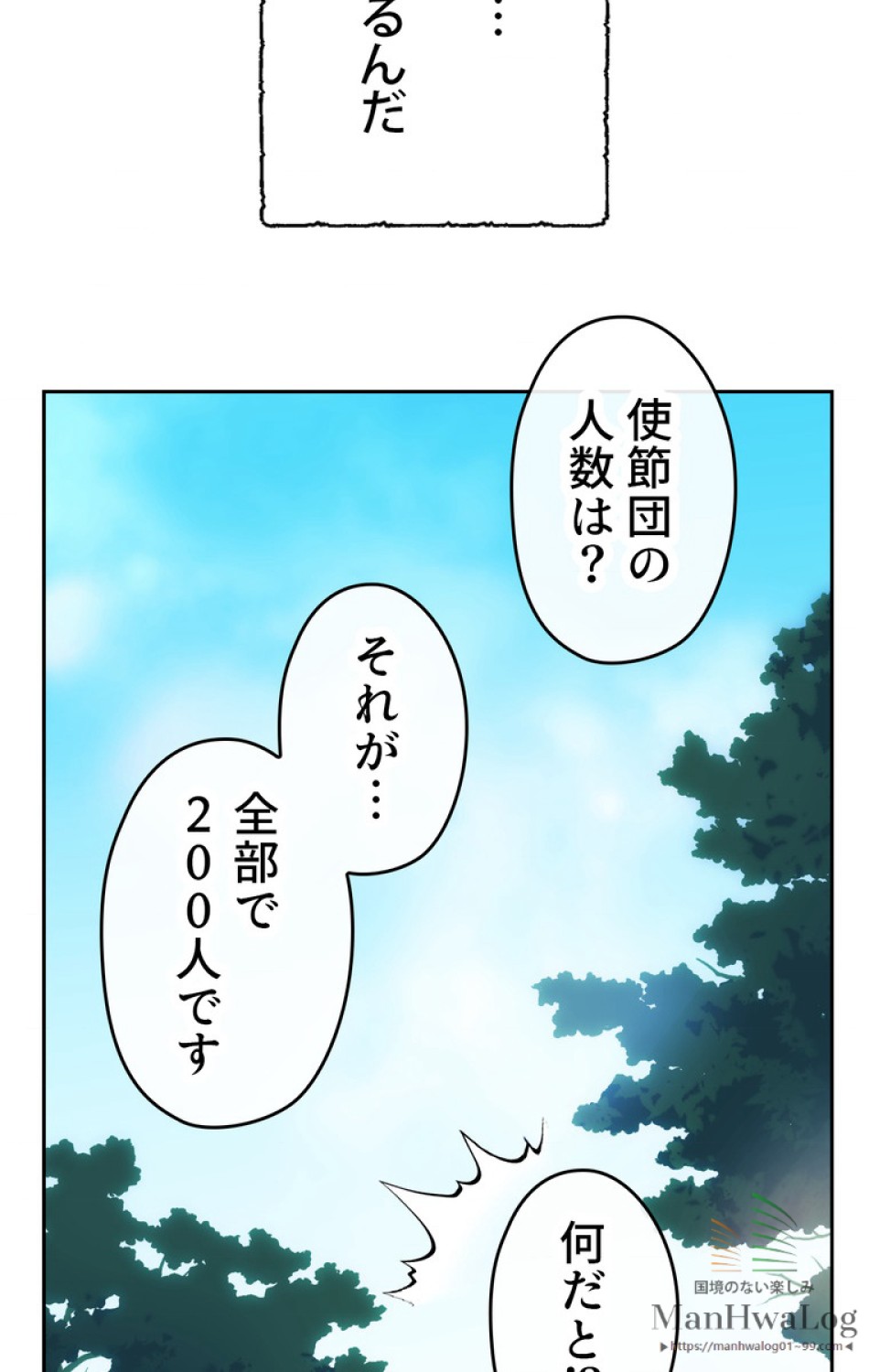 できるメイド様 第12話 - Trang 13