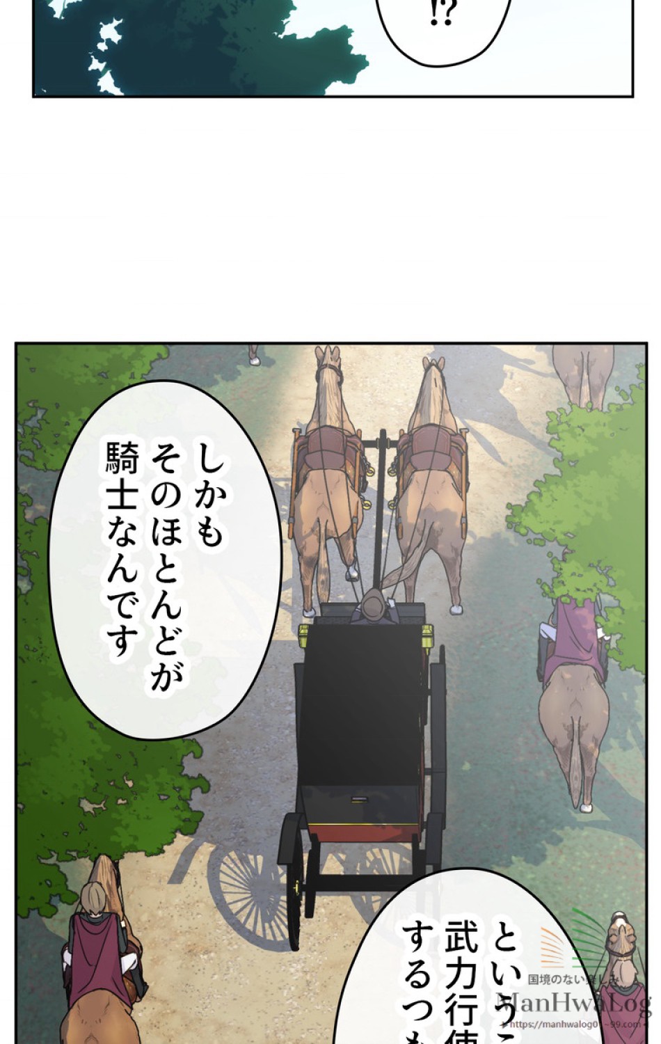 できるメイド様 第12話 - Trang 14
