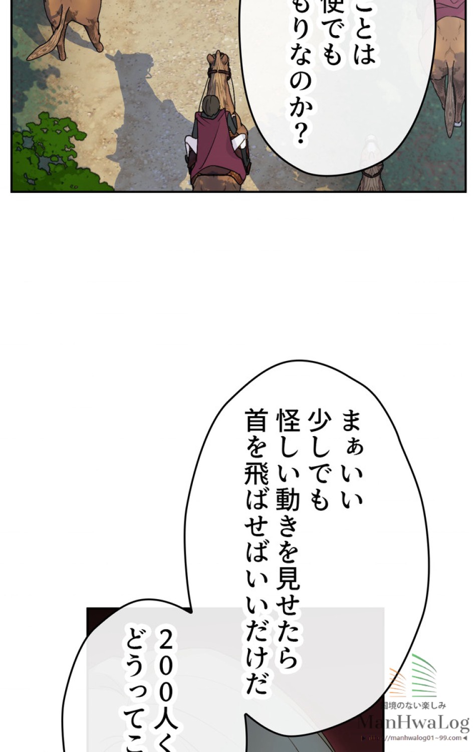 できるメイド様 第12話 - Trang 15