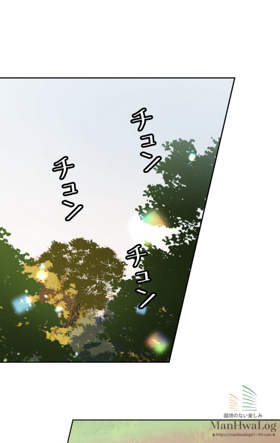 できるメイド様 第12話 - Trang 40