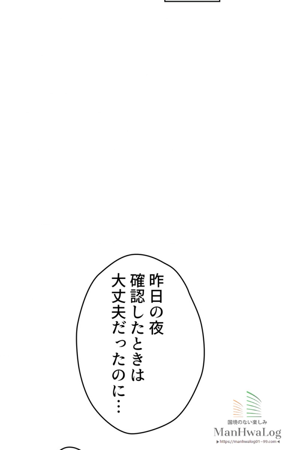 できるメイド様 第12話 - Trang 67