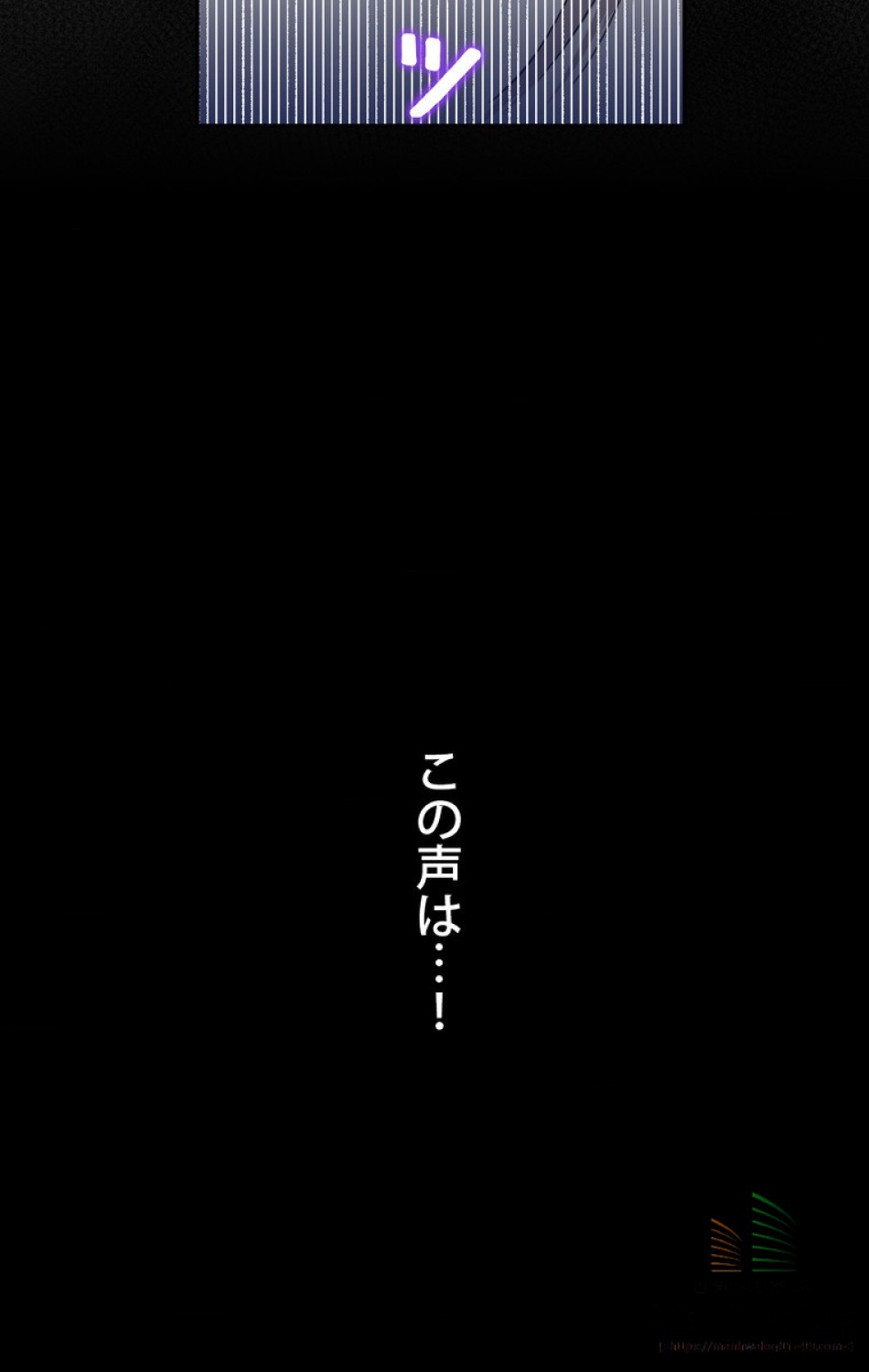 できるメイド様 第12話 - Trang 78