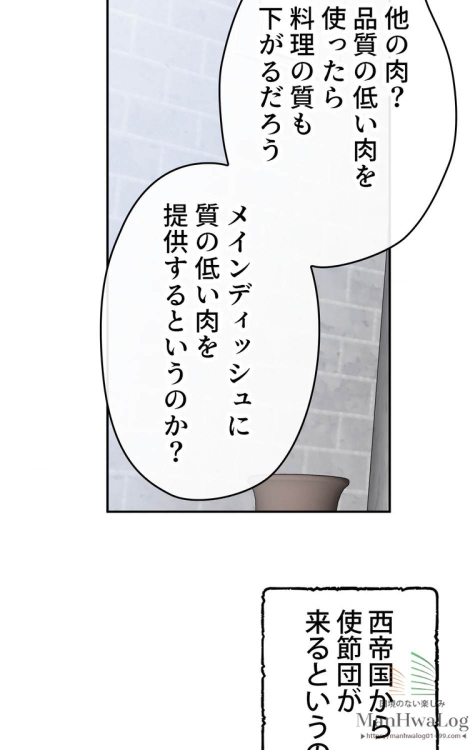 できるメイド様 第13話 - Trang 10