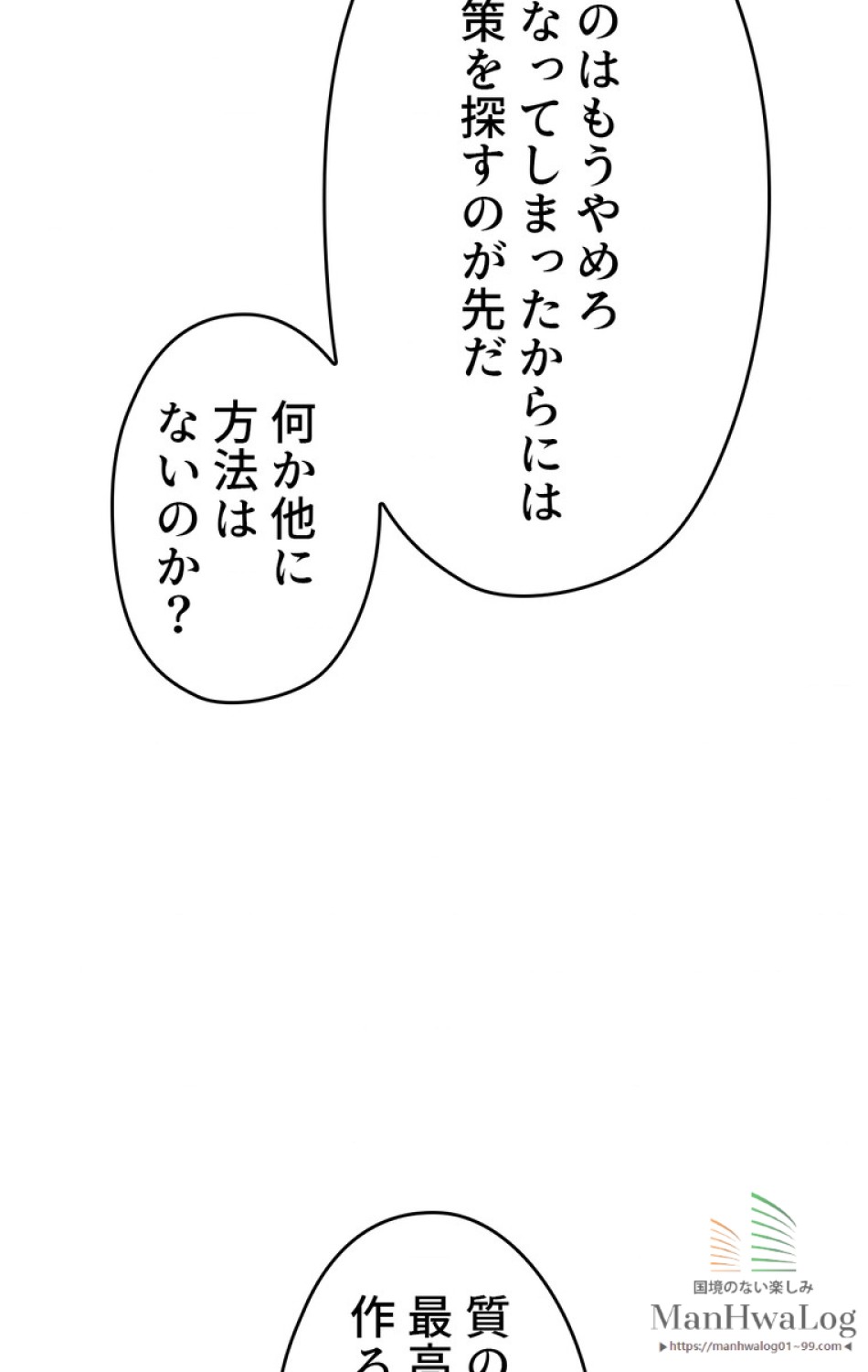 できるメイド様 第13話 - Trang 13