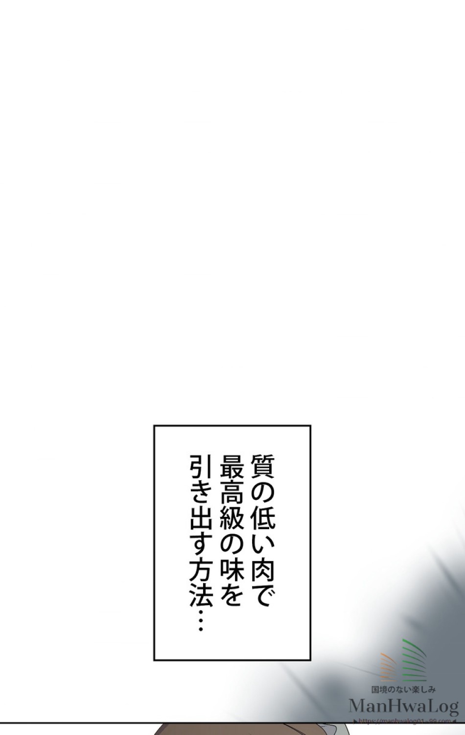 できるメイド様 第13話 - Trang 20
