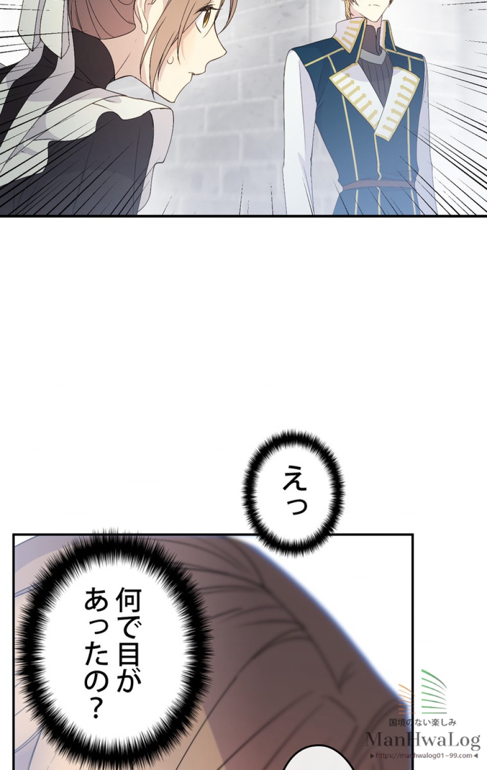 できるメイド様 第13話 - Trang 25