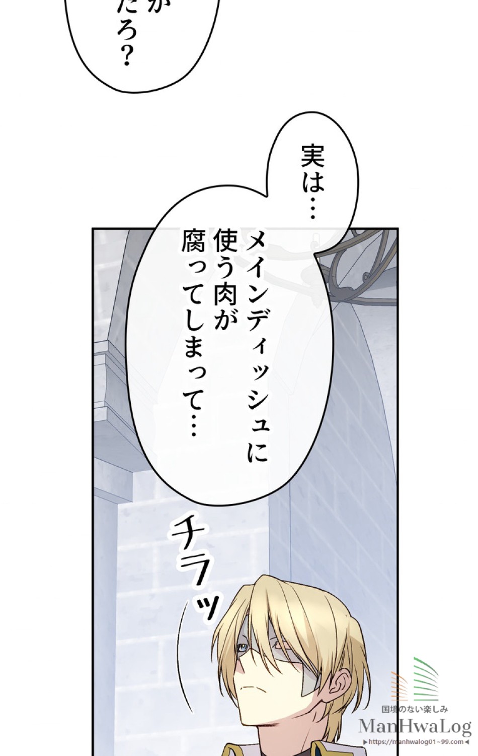 できるメイド様 第13話 - Trang 4