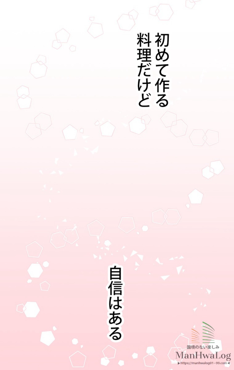 できるメイド様 第13話 - Trang 47