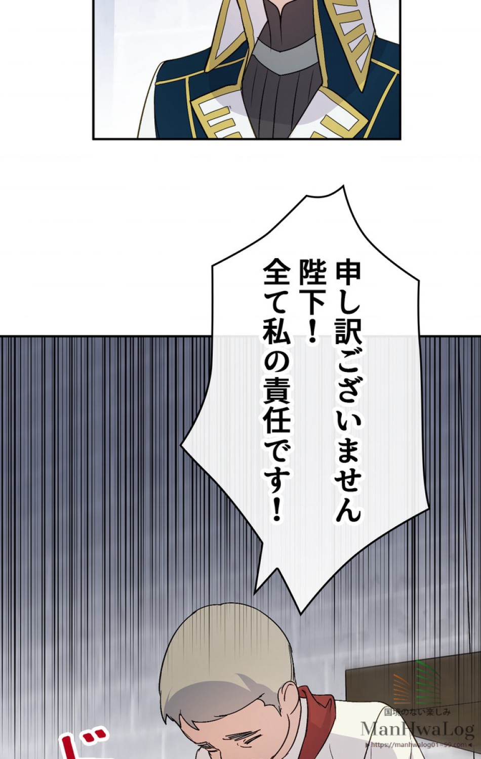 できるメイド様 第13話 - Trang 5