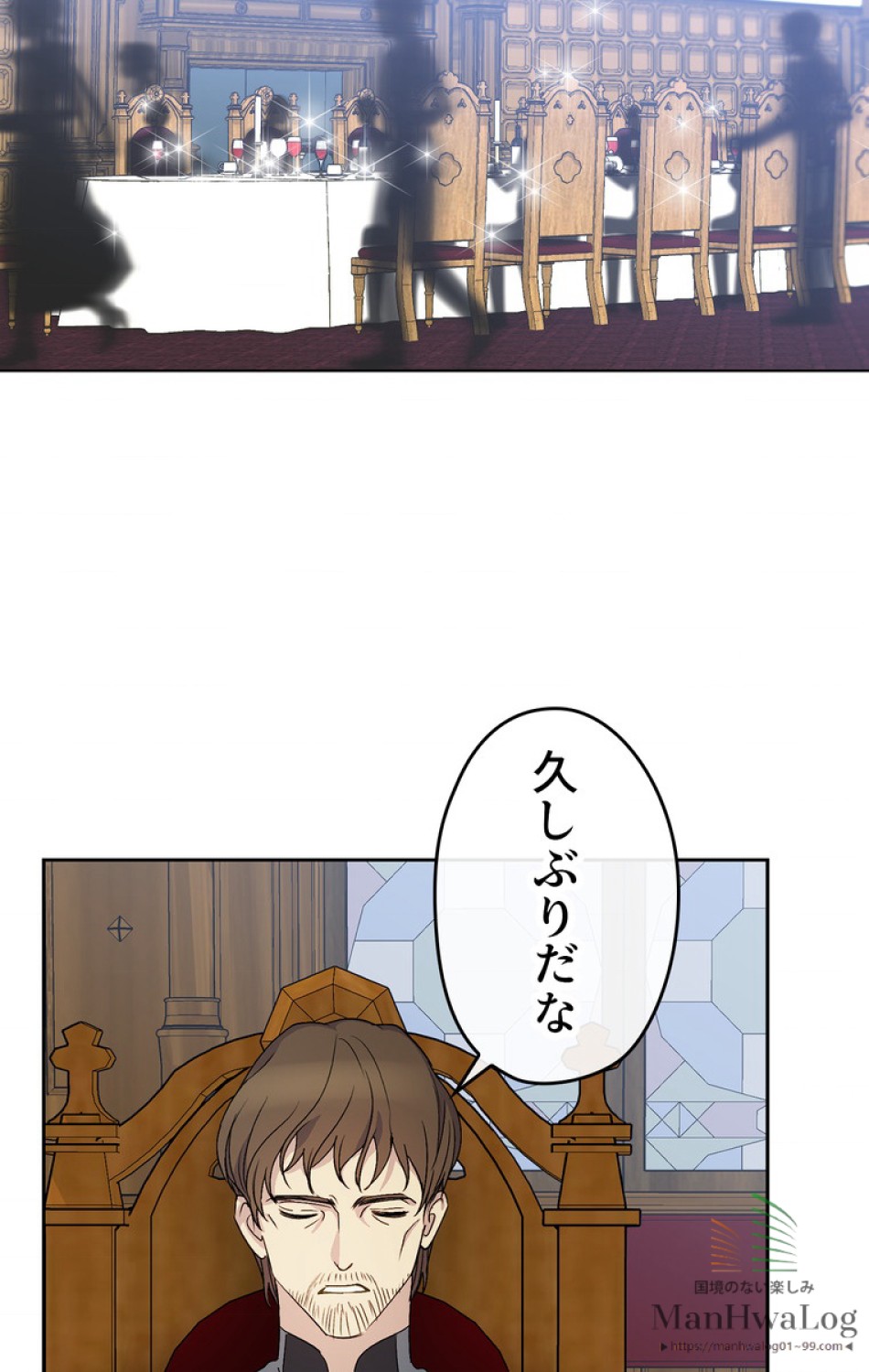 できるメイド様 第13話 - Trang 50