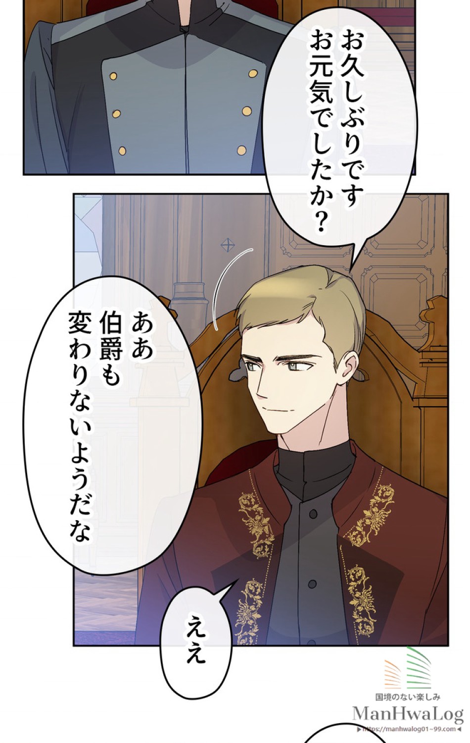 できるメイド様 第13話 - Trang 51