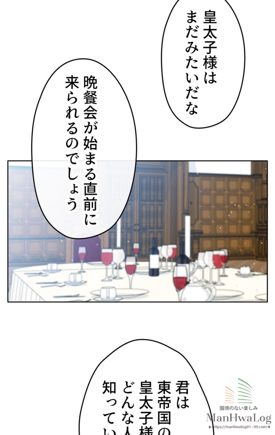 できるメイド様 第13話 - Trang 52