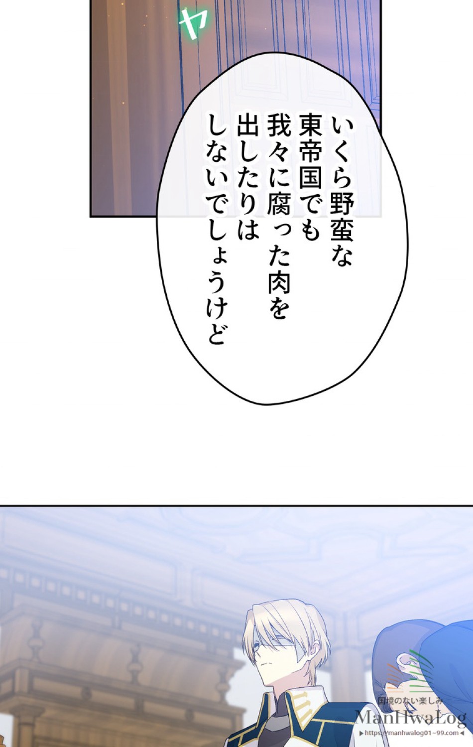 できるメイド様 第13話 - Trang 56