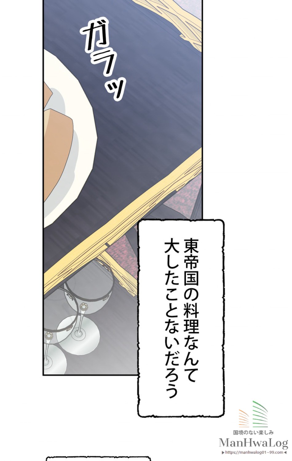 できるメイド様 第13話 - Trang 59