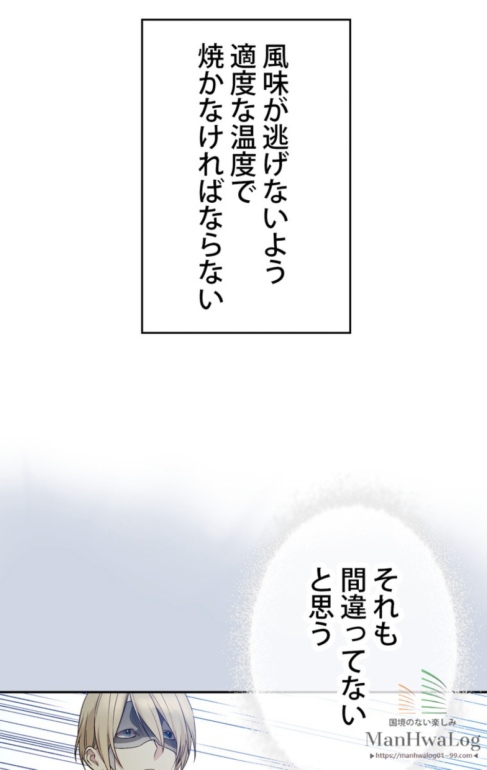 できるメイド様 第14話 - Trang 13