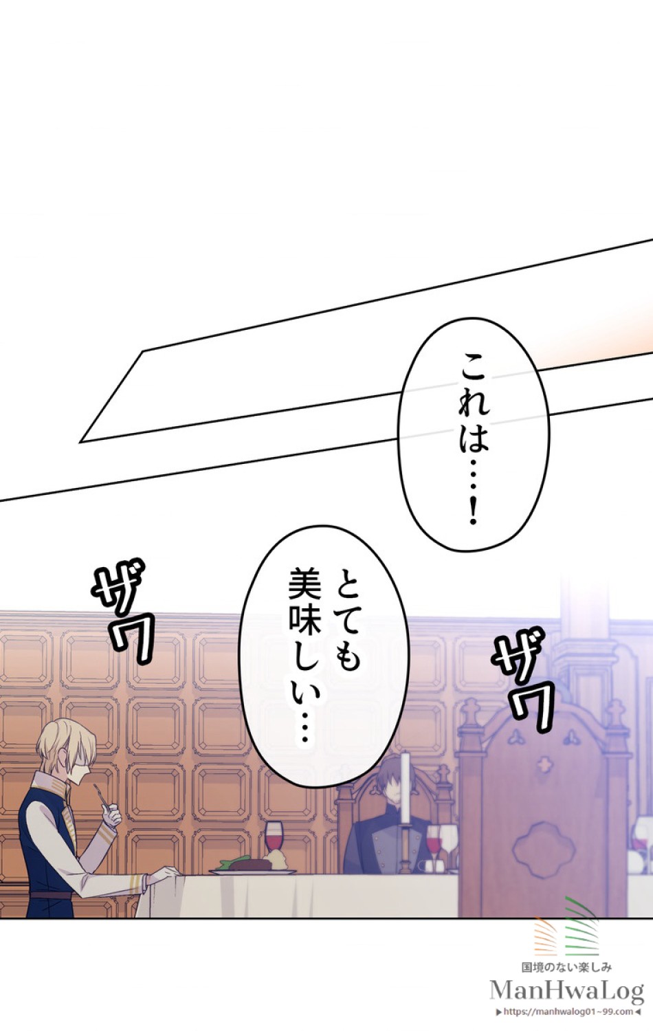できるメイド様 第14話 - Trang 18