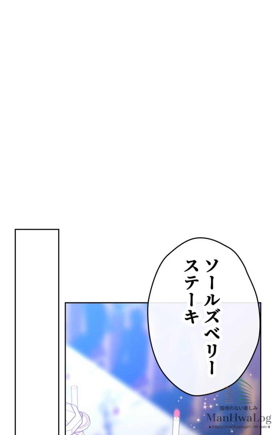 できるメイド様 第14話 - Trang 30