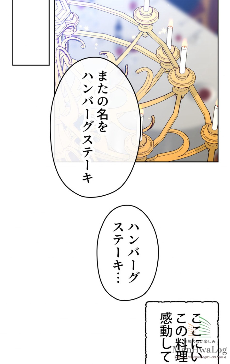 できるメイド様 第14話 - Trang 31