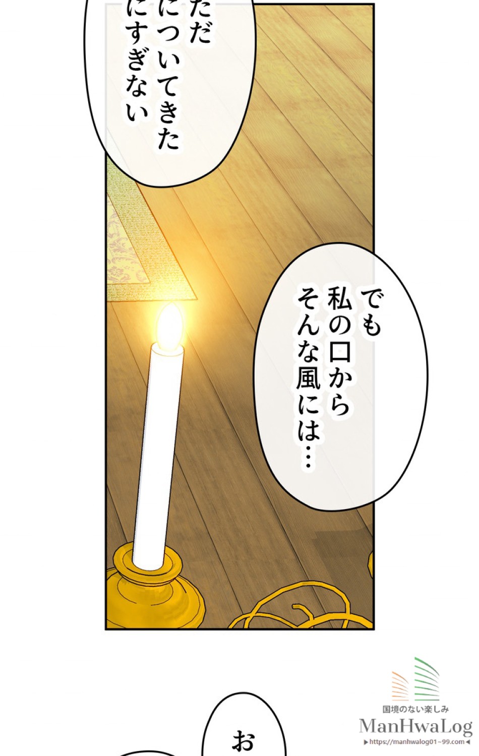 できるメイド様 第14話 - Trang 39