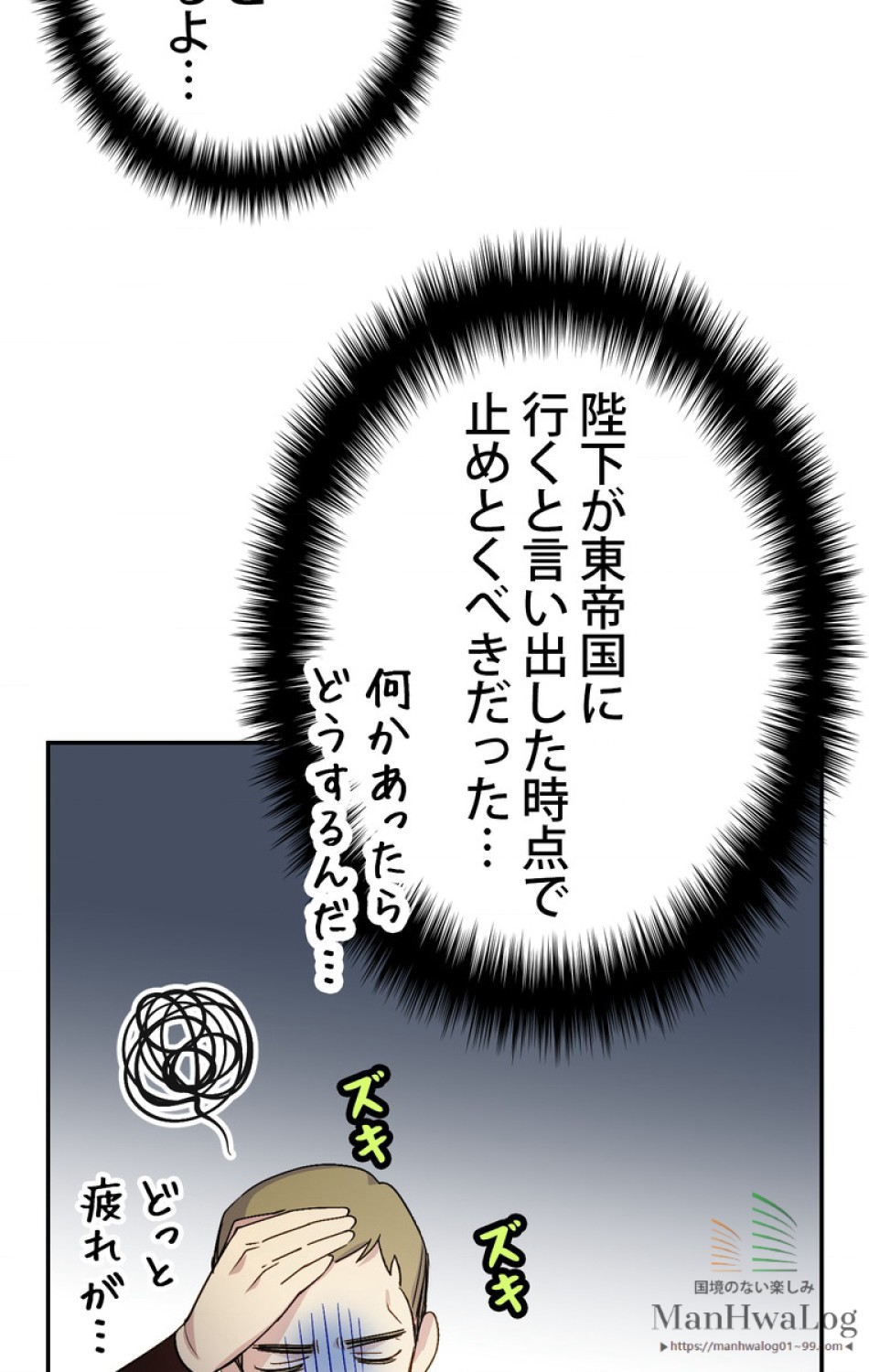 できるメイド様 第14話 - Trang 45
